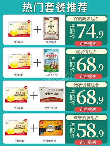 中精 Ade Beasts, способствующие овуляции и смешанным кормовым добавкам свиньи, коров, овец, овец, лошадей, домашнего скота и птицы предотвращают выкидыш и преждевременные роды