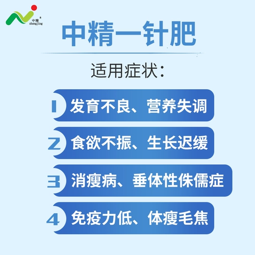 中精 Один игольная жирная синяя и две звери для отщелкивания удобрений, чтобы способствовать кормам роста, чтобы способствовать развитию лококсинов