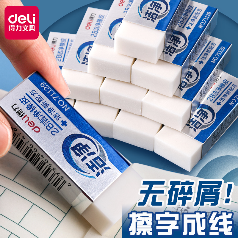 Powerful clean eraser no debris primary school stationery 2b elephant skin super clean wiping word into line like skin wiping without leaving marks wiping clean and no trace glue rubbing student special eraser