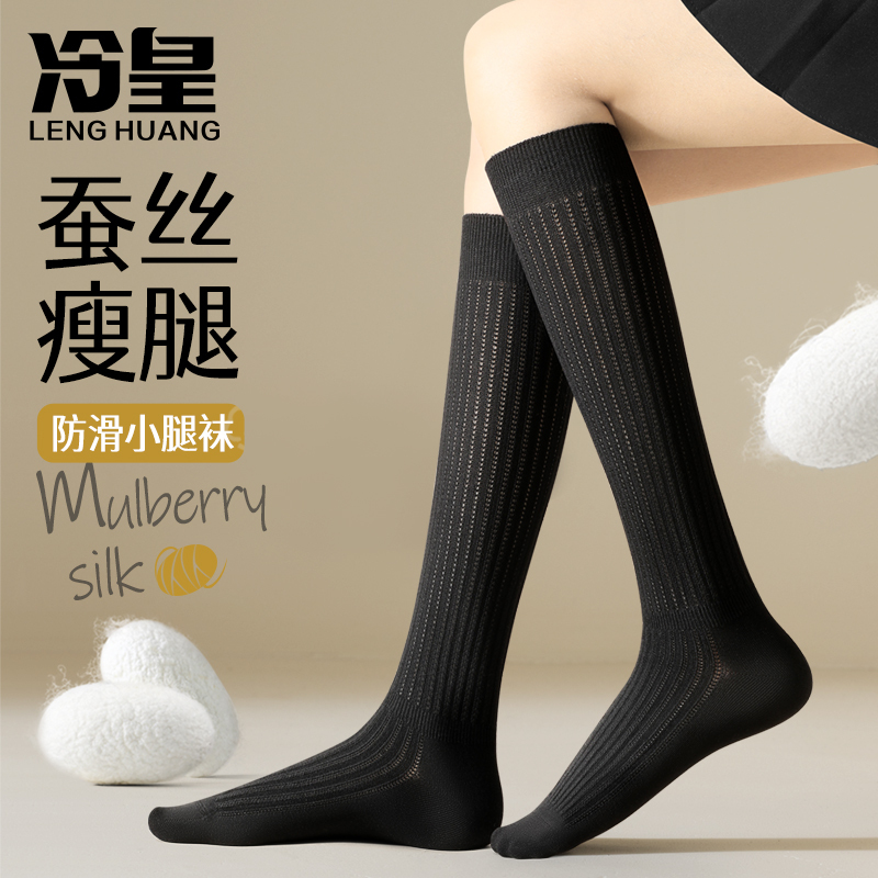 Women's Silk Calf Socks, Spring and Autumn Thin Style, Pressure-Resistant, Non-Slip, Slimming, Black and White Long Tube Jk Socks Gift Box Women's Silk Calf Socks, Spring and Autumn Thin Style, Pressure-Resistant, Non-Slip, Slimming, Black and White Long Tube Jk Socks Gift Box