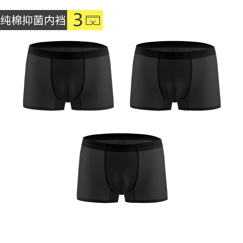 Lạnh Vua Mens Panties Mens Ice Silk Undremed Summer Shorts Mordale Flat Corner Ultra Thin Breathable kháng khuẩn Four Corners.