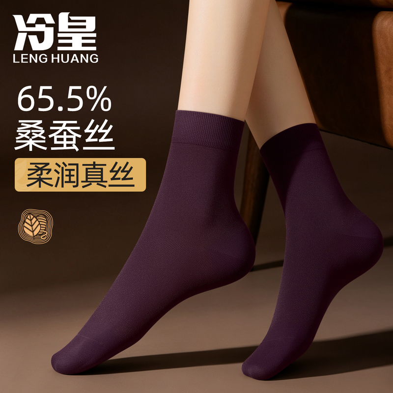 65% Mulberry Silk Socks for Women, Mid-Calf Length, 2026 Autumn New High-End Silk 10A Antibacterial and Deodorant Socks Gift Box Set 65% Mulberry Silk Socks for Women, Mid-Calf Length, 2026 Autumn New High-End Silk 10A Antibacterial and Deodorant Socks Gift Box Set