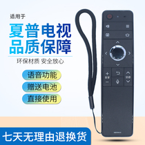 Apply the Sharp TV Remote Control GB253WJRRMCGB253WJSA2 MY DS TX8008ATX7008A