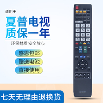 Suitable for Sharp TV remote GB025WJSA GB025WJSA GB108WJSA GB043WJSA 70LX640A