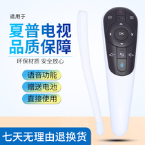 Original installed Longzan applies Sharp TV remote control LCD-50S1A U1A U1A RRMCGB122WJSA2 RRMCGB122WJSA2