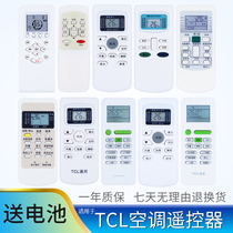 Apply TCL Air conditioning Remote control Mighty Central Hanging Enclosure Machine Versatile GYKQ-34 03 46 47 47 5221