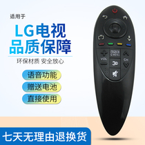 Apply LG Dynamic Intelligent 3D TV Remote Control AN-MR500G MR600G 49 55UB8300-CG