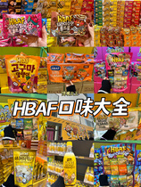 Korean straight hair HBAF series snacks seaweed sweet potato dried persimmon dried almonds malt balls various new styles