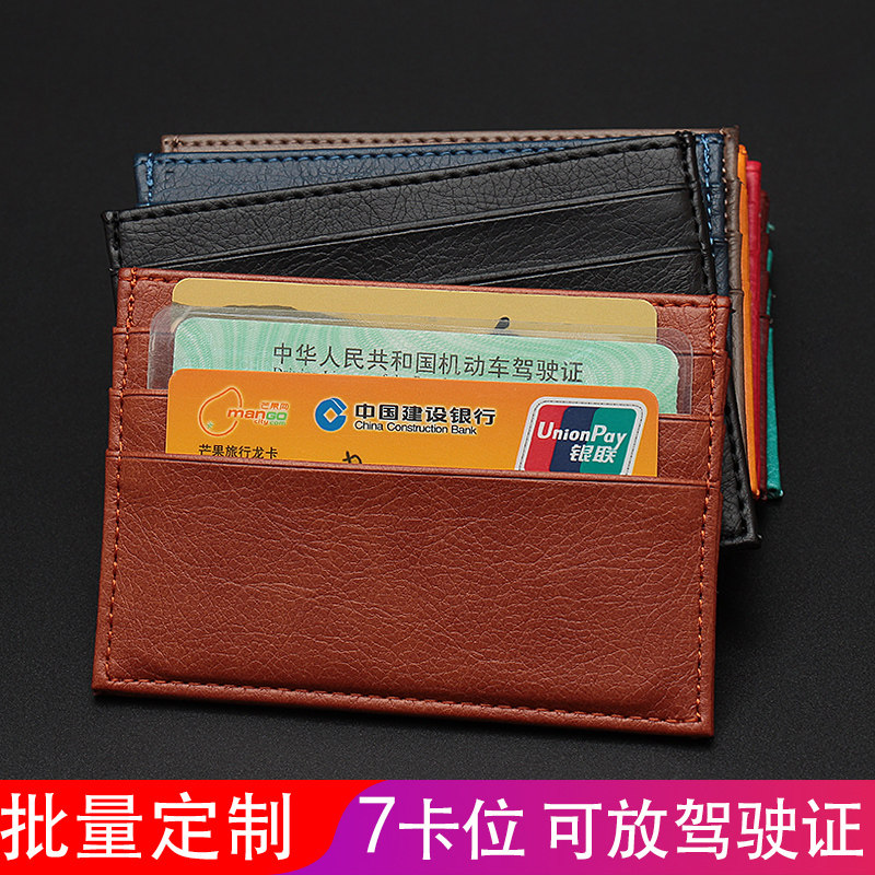 超薄名片夹证件便携包 男士商务时尚卡套(JS032)👨💼-卡套-淘宝好物网