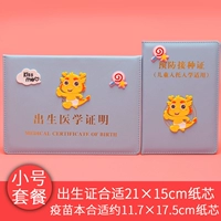 Синяя двойная вставка/маленькая упаковка (Zodiac Dragon)