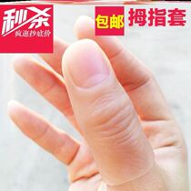 Fake finger-finger big mother finger fake finger-head finger-head emulation finger-finger disabled person disabled hands forefinger Thumb Magic Show