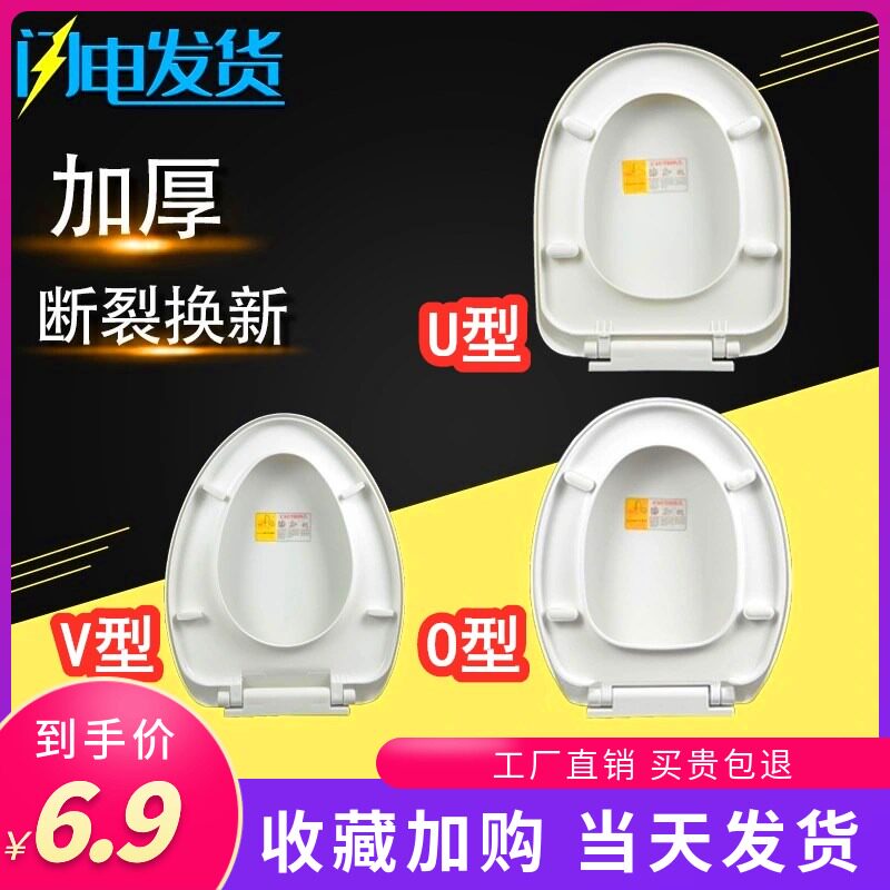 Toilet cover household general new thickened UVO type old-fashioned pumping belt accessories fixed bolt ring toilet cover