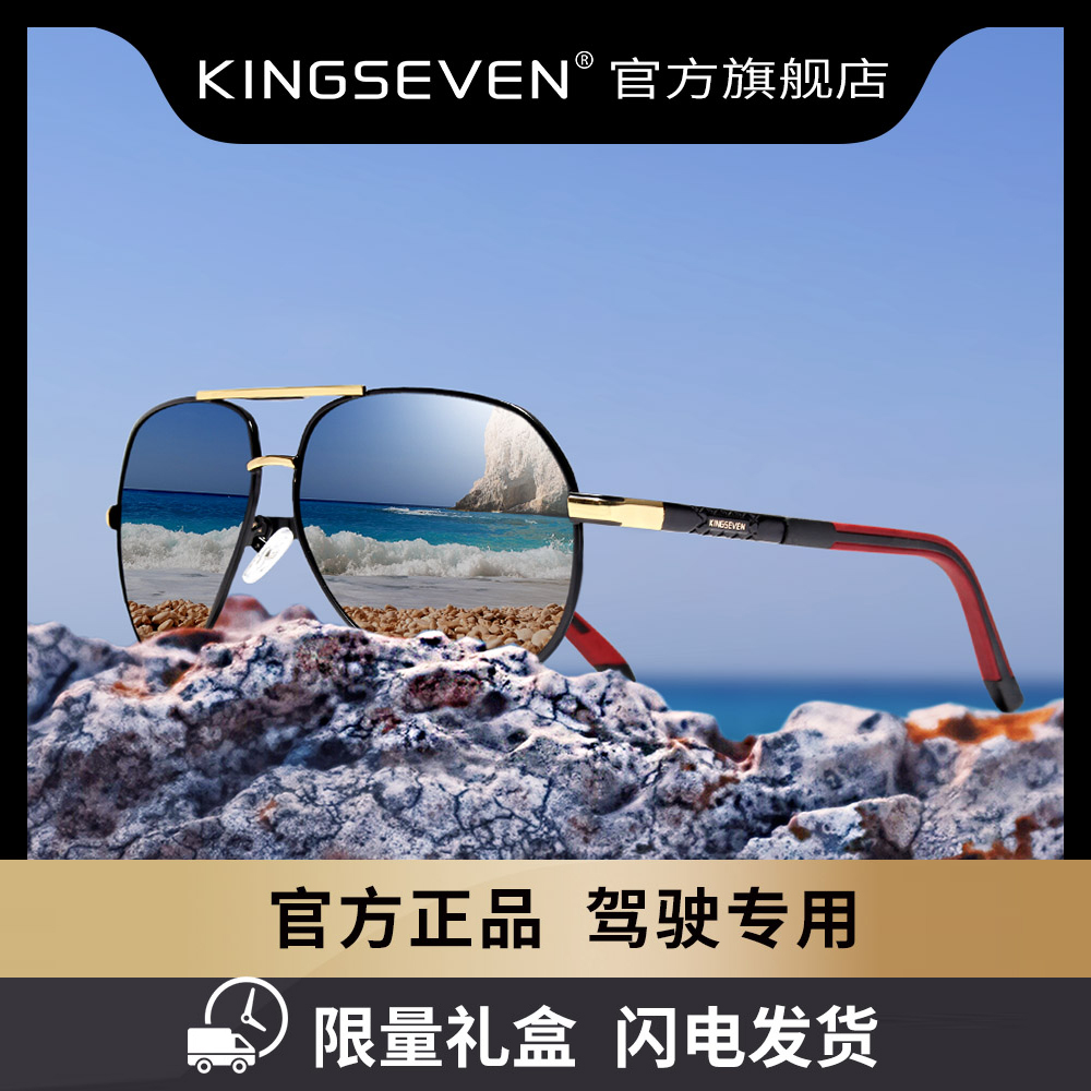 KINGSEVEN sunglasses men driving glasses discolored sunglasses men driving special day and night dual-use polarization