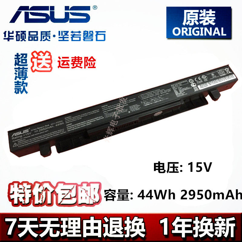 Brand new Watson battery x550 A41-X550A A41-X550A X550C X550V laptop original battery