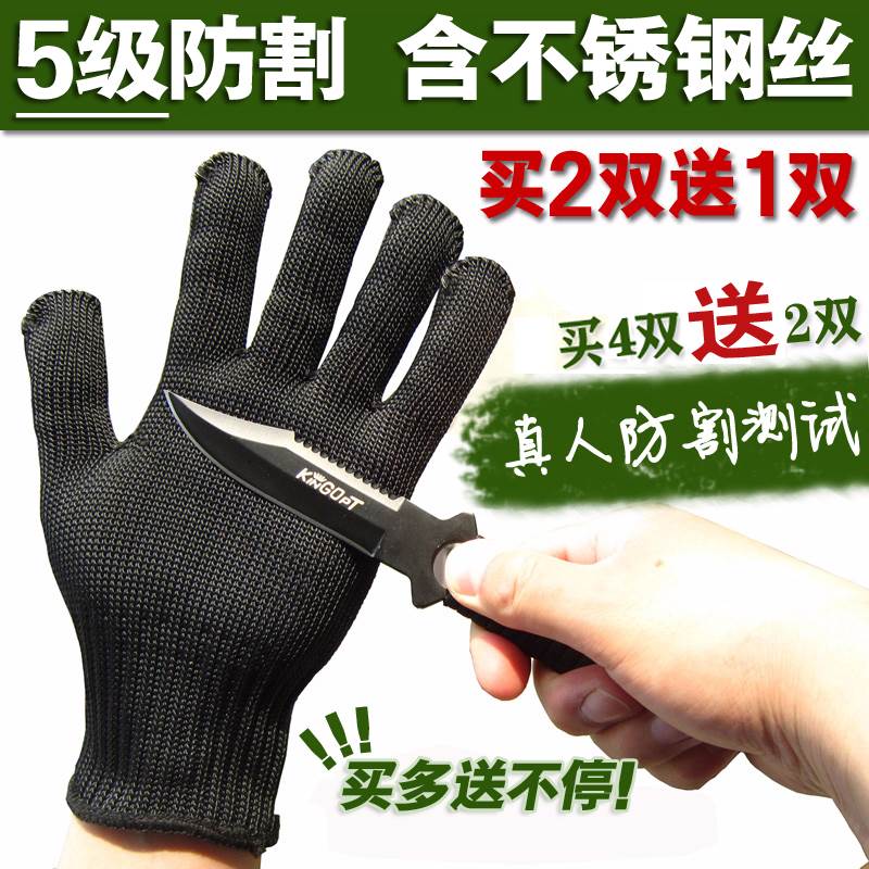 Thick anti-cut gloves grade 5 steel wire anti-stab anti-knife cut anti-body catch crab anti-riot wear-resistant tactical security labor insurance