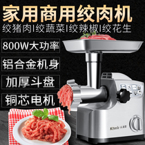 Commercial multifunctional electric meat grinder high power automatic small household strong meat milling stainless steel blade