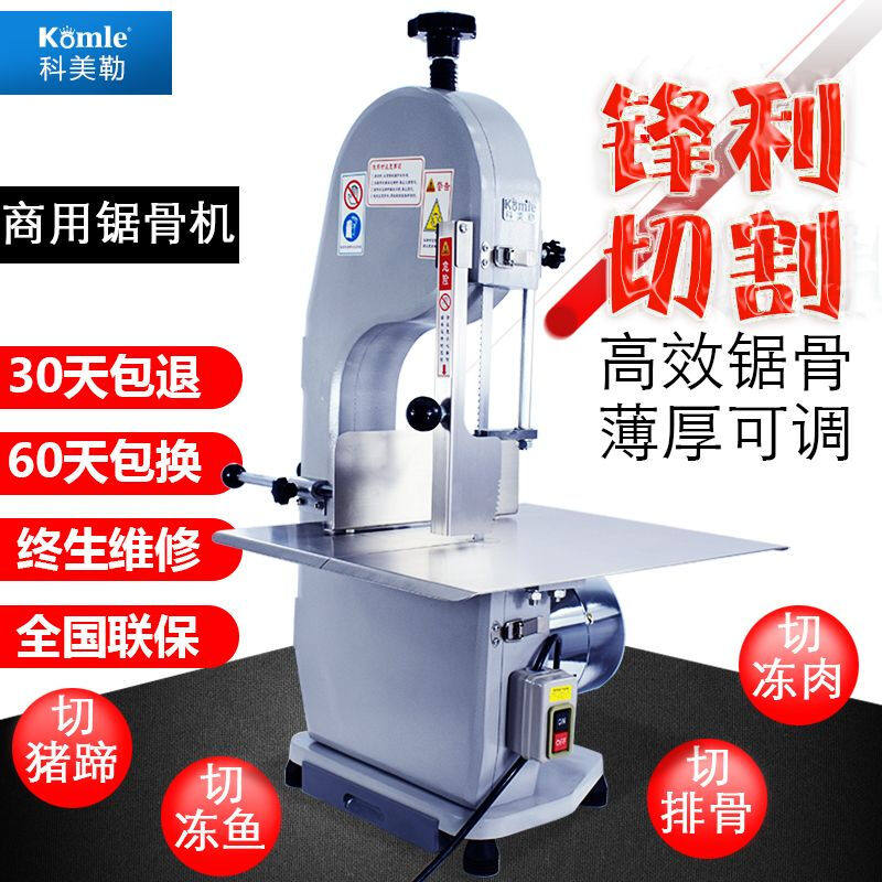 Comey Lesaw Bone Machine Osteotomy Machine Commercial Cut Steak Machine Ribs Cut Frozen Meat Cut Pig Hoof Machine Stainless Steel Table Face