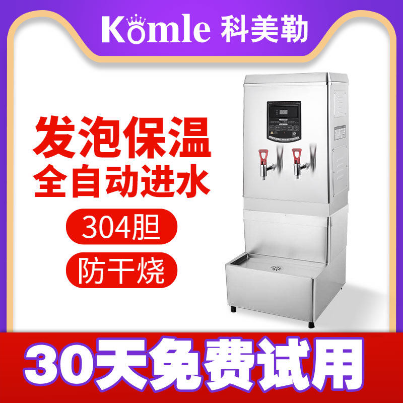 Boiled Water Machine Commercial Large Capacity Milk Tea Shop 90 Liter Boiling Water Tank Home Water Heater Fully Automatic Electric Heating Boiler