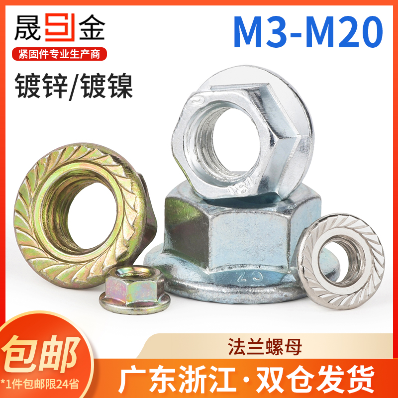 Galvanized toothed flange nut 304 stainless steel with cushion locking non-slip screw cap flange face nut m6m8m10L-Taobao