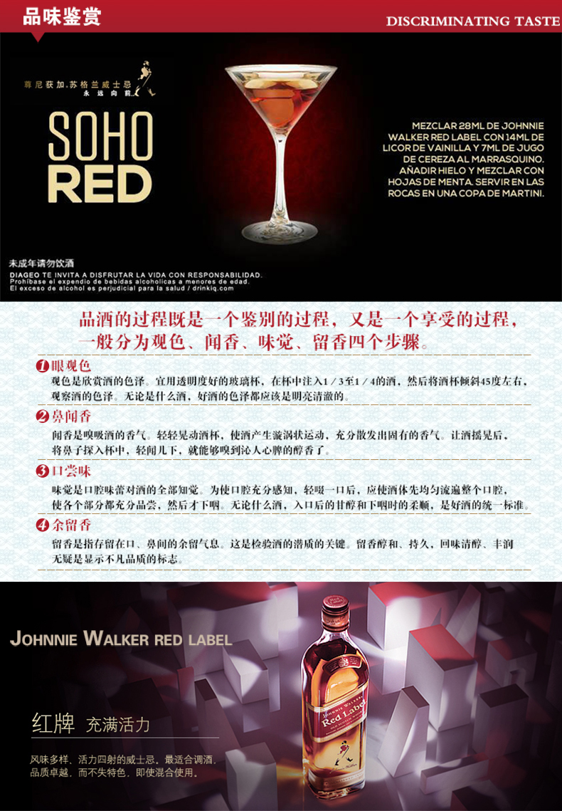 英国原产 尊尼获加 红方调配威士忌 750ml 图7