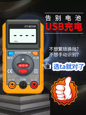 Ruyan charging digital multi-function meter electrician automatic high-precision capacitor ammeter portable intelligent