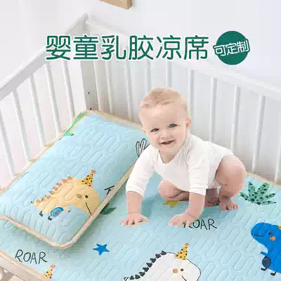 Customized baby latex mat without fluorescent agent baby bed ice silk mat kindergarten special breathable