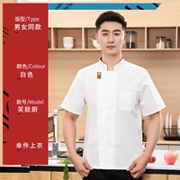 MZB Smiley Kitchen Короткие рукава-белые одиночные топ