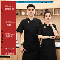 MZB Smiley Kitchen С Коротким Рукавом-Черный (Топ + Фартук)