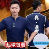 Прорывная сеть тонкая летняя шеф -повар