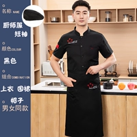 Черный фартук, берет, короткий рукав