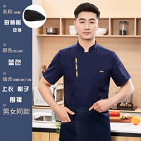 MA Zhenbo Jinmai ушной голубые рукава (верх+фартук+шляпа)