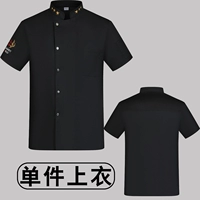 DZS Kitchen Soul Черный с коротким рукавом