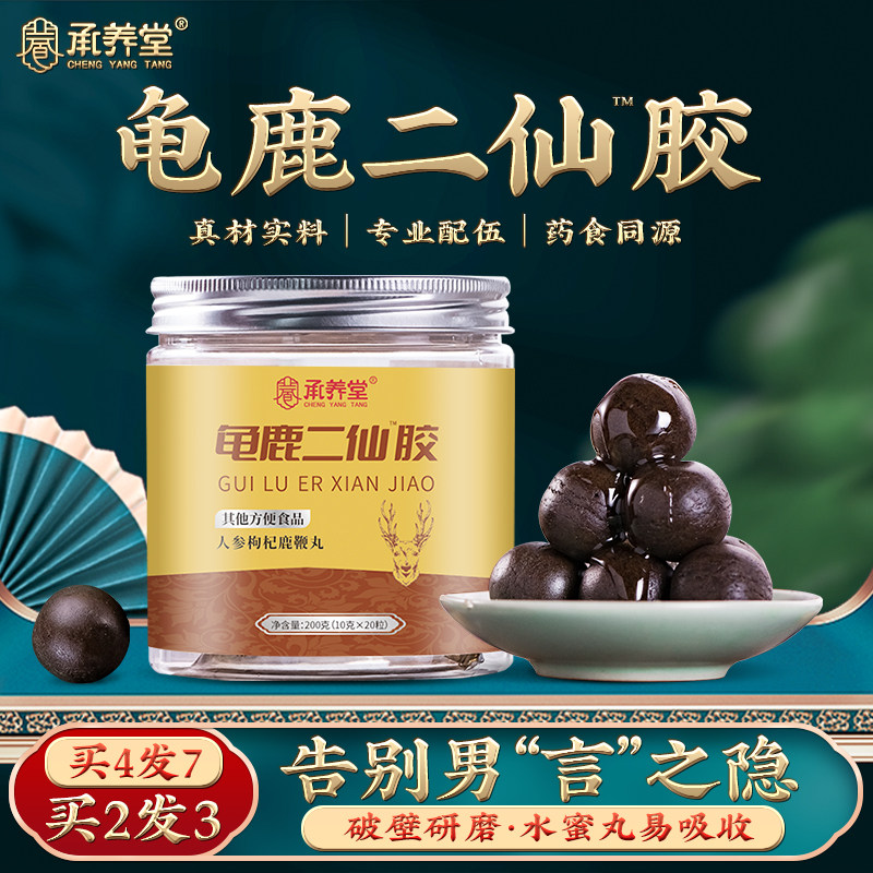 Turtle deer Erxian rubber Turtle deer Erxian Maru Tongrentang quality acceptance hall Flagship Store Dixiantan Deer Whip Balls-Taobao