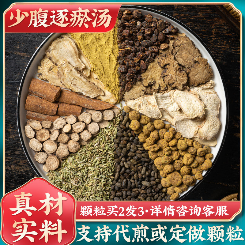 Less belly-to-bruising soup endometriosis endometrial thickening non-conditioning menstrual girls Palace chill less don't come late-Taobao