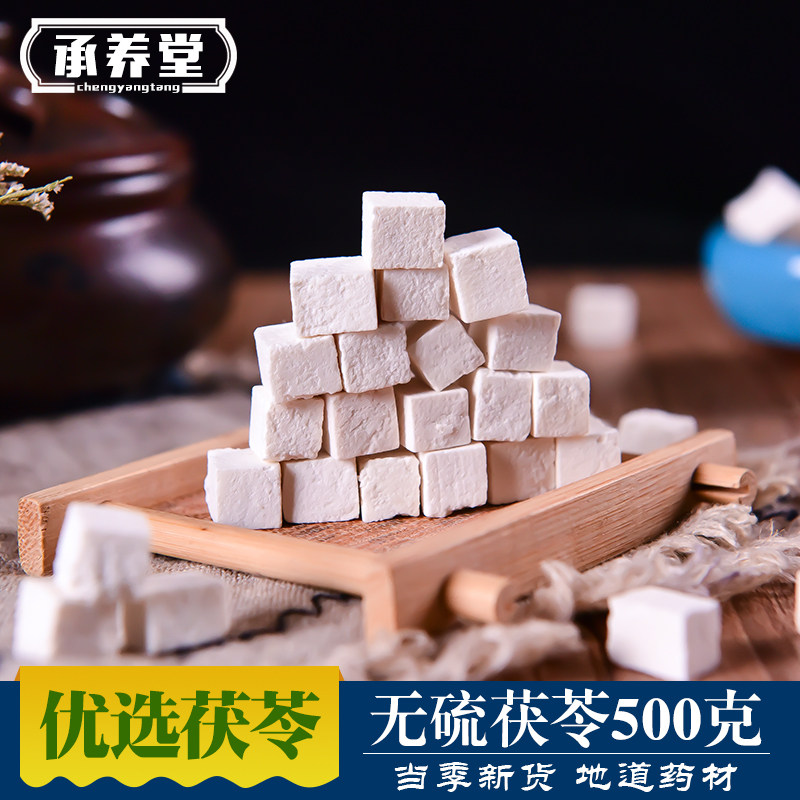 Pachyma Chinese herbal medicine fuwet paste moisture tea to dispel the fast children's inner golden cloud poria poria 500 gr-Taobao