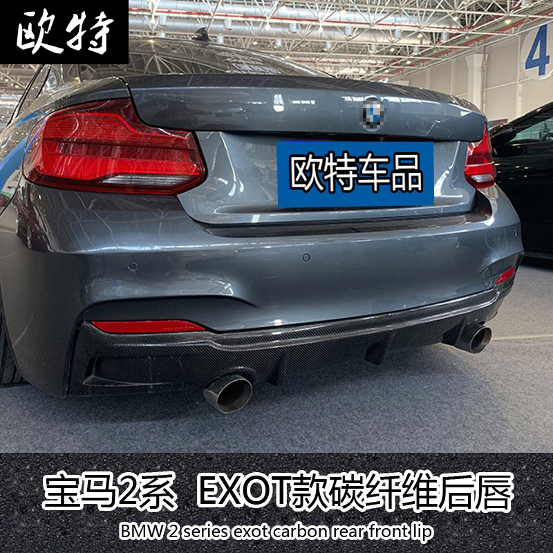 BMW2 F22 F22 228i 220i 235i 235i size surround carbon fiber EXOT after lip after lip turbulent flow