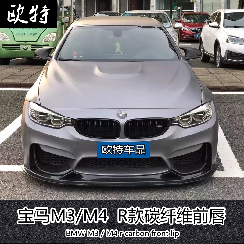 F80F82F83BMWM3 M4 Upgrade Carbon fiber R subsection front lip M3M4 Carbon fiber Small bag surrounding front lip shovel