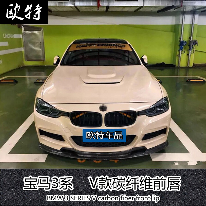 F30 F30 F35BMW3 F35BMW3 320li Small surround MT MP front bar retrofit carbon fiber V front lip front shovel chin