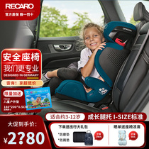 German RECARO original imported Mako child baby car seat 3-12 years old ISOFIX hard interface