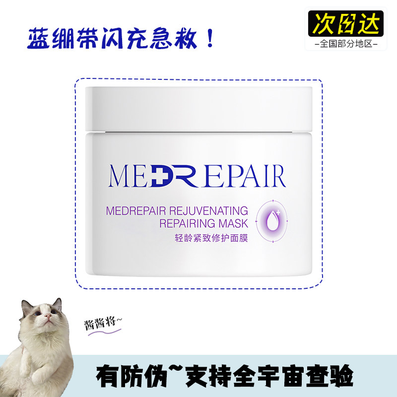 Anti-counterfeiting can be checked ~ Bloomage Biological Mibel Blue Bandage Mask First Aid Moisturizing Soothing Sensitive Sample Repair