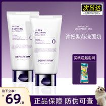 Subscribe 64 duffy purple su wash milk amino acid soothes deep cleaning and contraction pore control oil surface oil skin