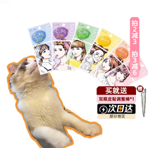 Japanese MOTONOZEN OF THE BOBLE Eye Paste Lace Nets Naturally Single Double Side