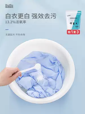 mazmac per gram of active oxygen powder color bleaching powder clothes bleach clothes to remove stains and yellow laundry reducing agent