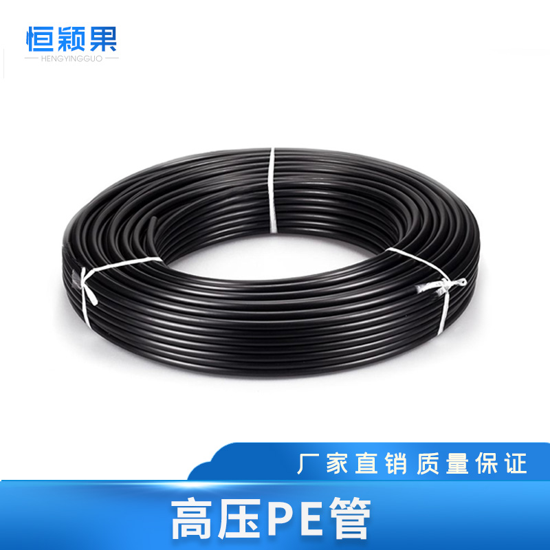 9 52mm high pressure PE tube textile atomized humidification aquaculture greenhouse cooling spray spray system nylon tube