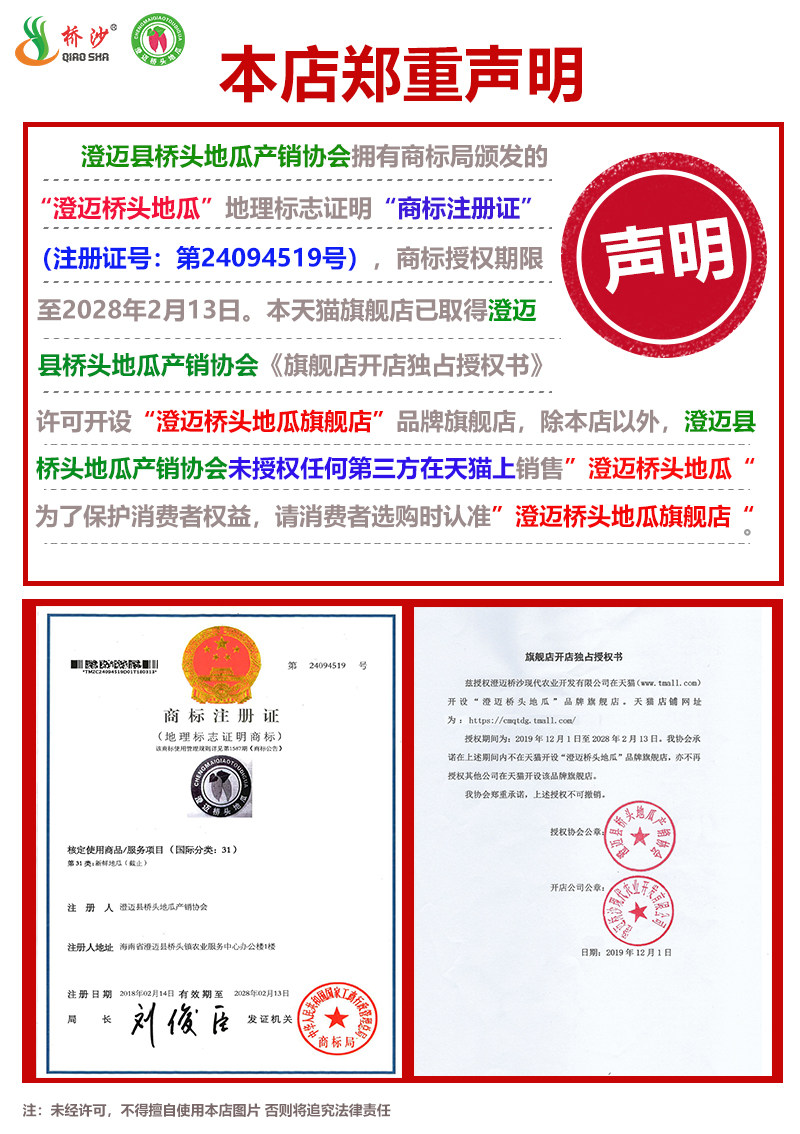海南 澄迈桥头 新鲜富硒地瓜 沙地红薯 10斤 图1