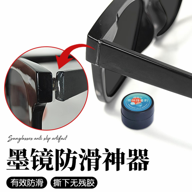 Anti-Slip Sunglasses Artifact to Prevent Sunglasses from Wide Legs, Sunglasses Rack Sliding Fixator, Kidsren's Sports Sunglasses to Prevent Falling Off