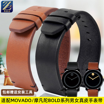 Suitable for Movado Bold Series 3600305/306/307 Men's Genuine Leather Watch Strap Accessories