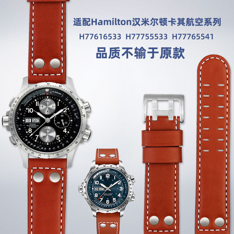 Suitable for Hamilton Khaki Field Beyond Wind Speed H 77616533 /H 77755533 Men's Genuine Leather Watch Strap