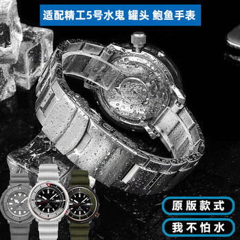 Suitable for Seiko Canned Prospex Series Steel Strap Sne545/547P1 Sne541 Stainless Steel Metal Watch Strap