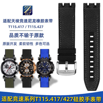 Suitable for Tissot Racing Series T115417A Nylon Rubber Watch Strap T115.427A Rubber Watch Chain Accessories